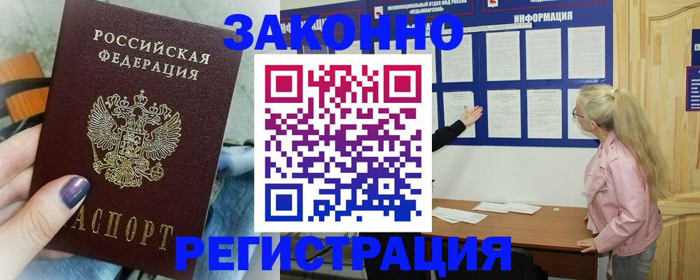 прописка иностранных граждан в Ярославле