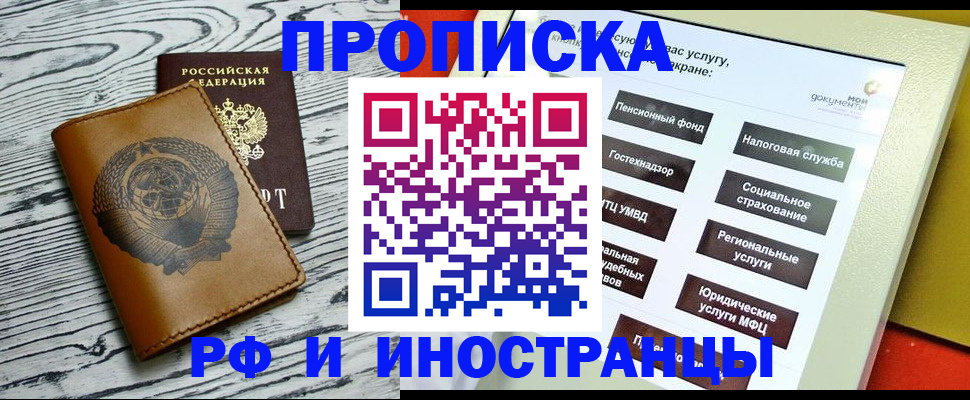 временная регистрация в Ярославле