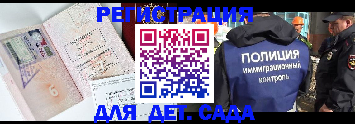 прописка для школы в Ярославле